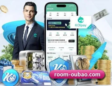 欧宝体育 APP 深度功能